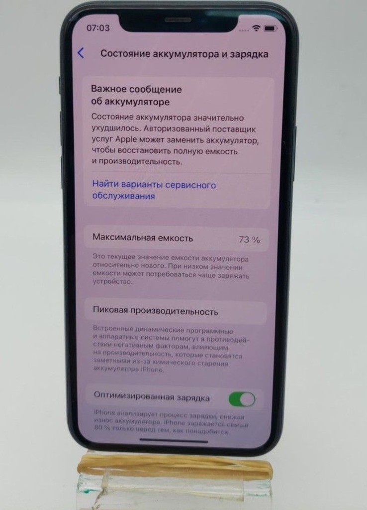Оголошення Apple iphone 11 pro 256gb Б/У