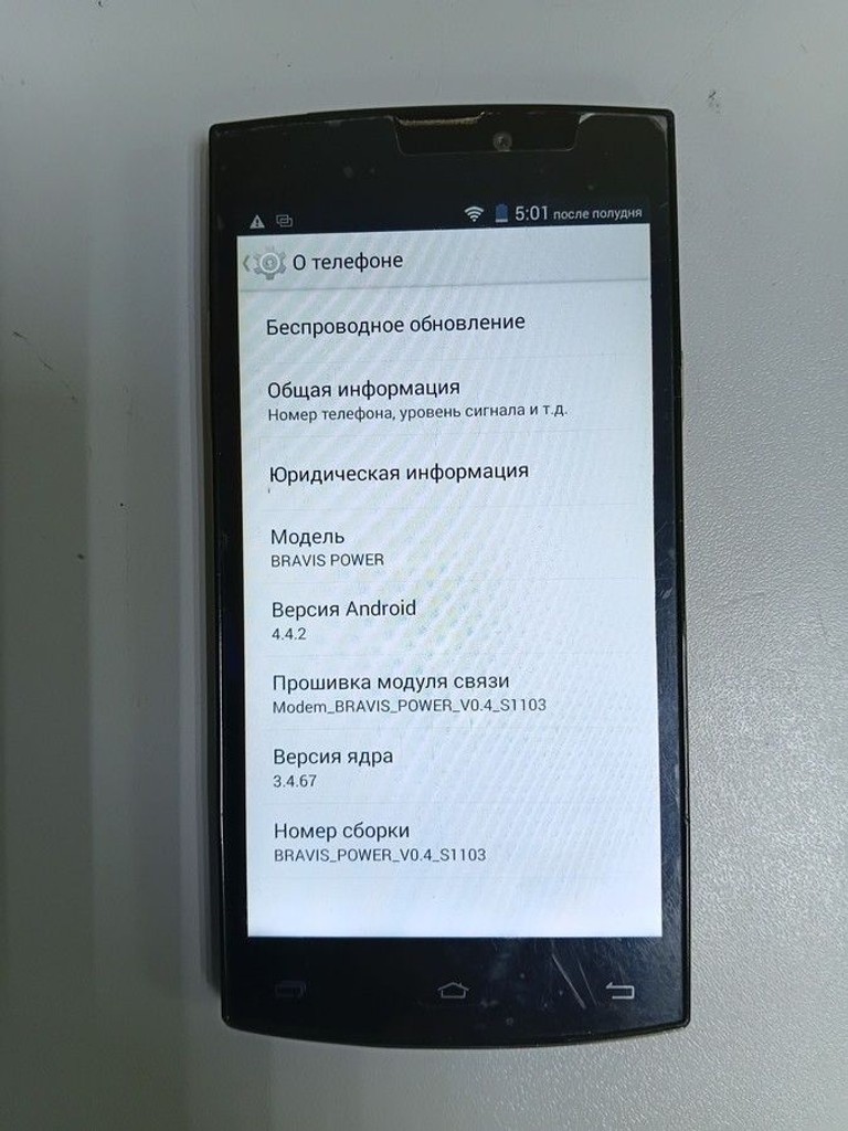 Оголошення Bravis POWER (4500 mAh) Б/У