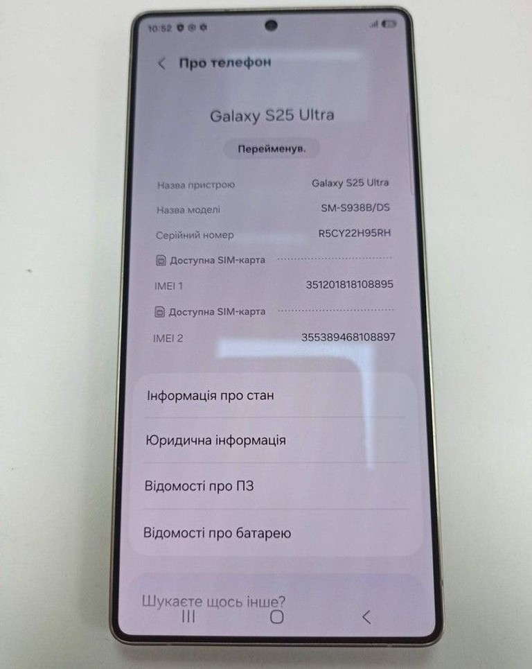 Оголошення Samsung galaxy s25 ultra 12/512gb Б/У