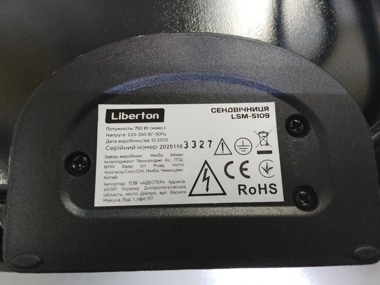Объявление Liberton LSM-5109 Б/У