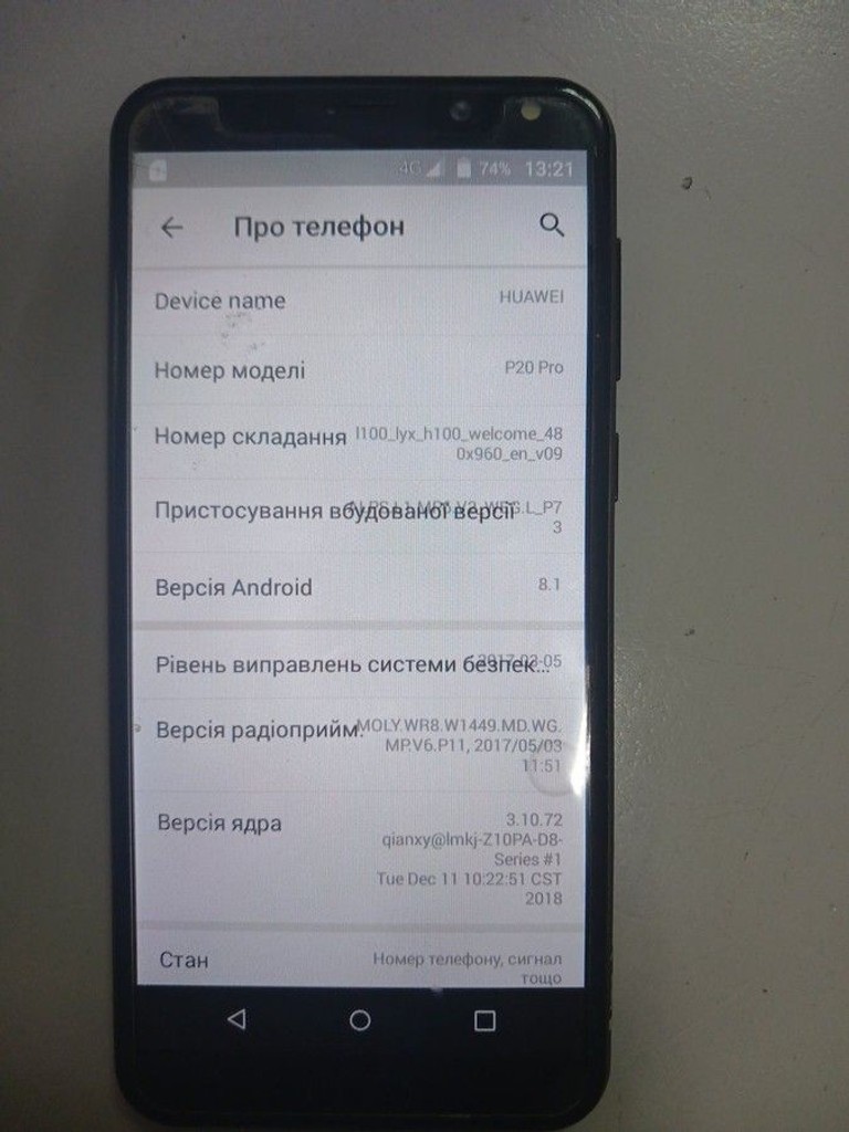 Оголошення Huawei p20 pro 4/64gb Б/У