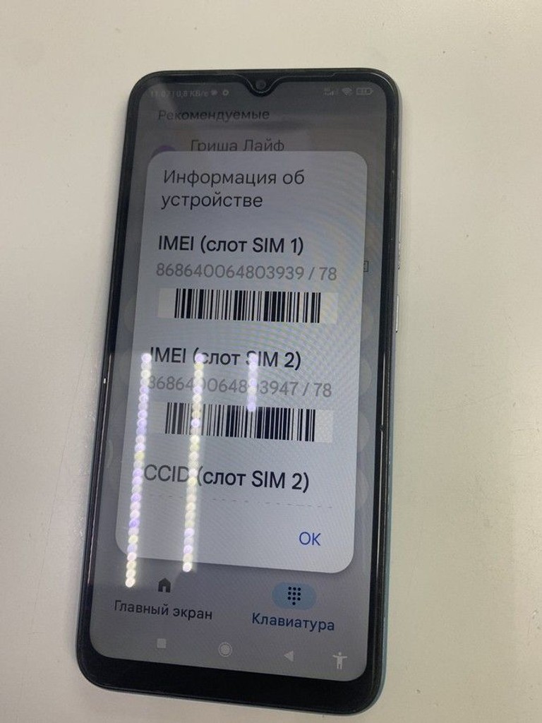 Распродажа Xiaomi redmi 9a 2/32gb, продавец Техноскарб