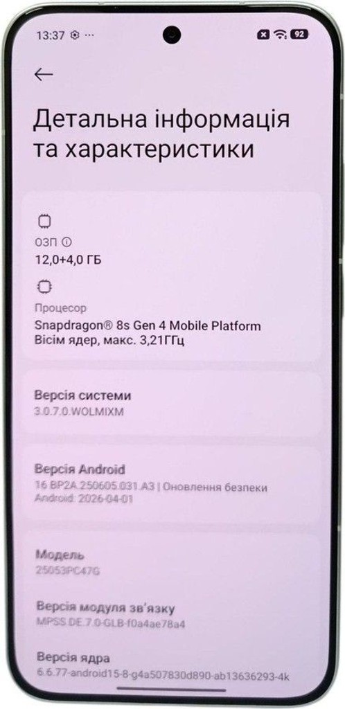 Оголошення Poco F7 12/256GB White Б/У