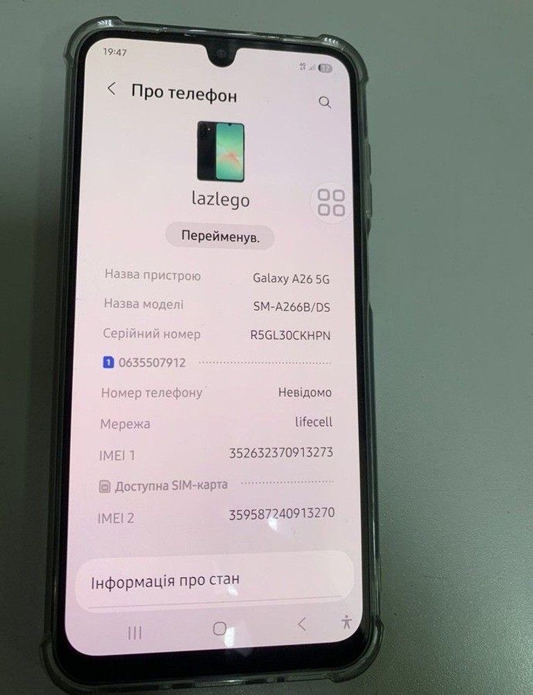Дешиво Samsung galaxy a26 5g 8/256gb с ломбарда