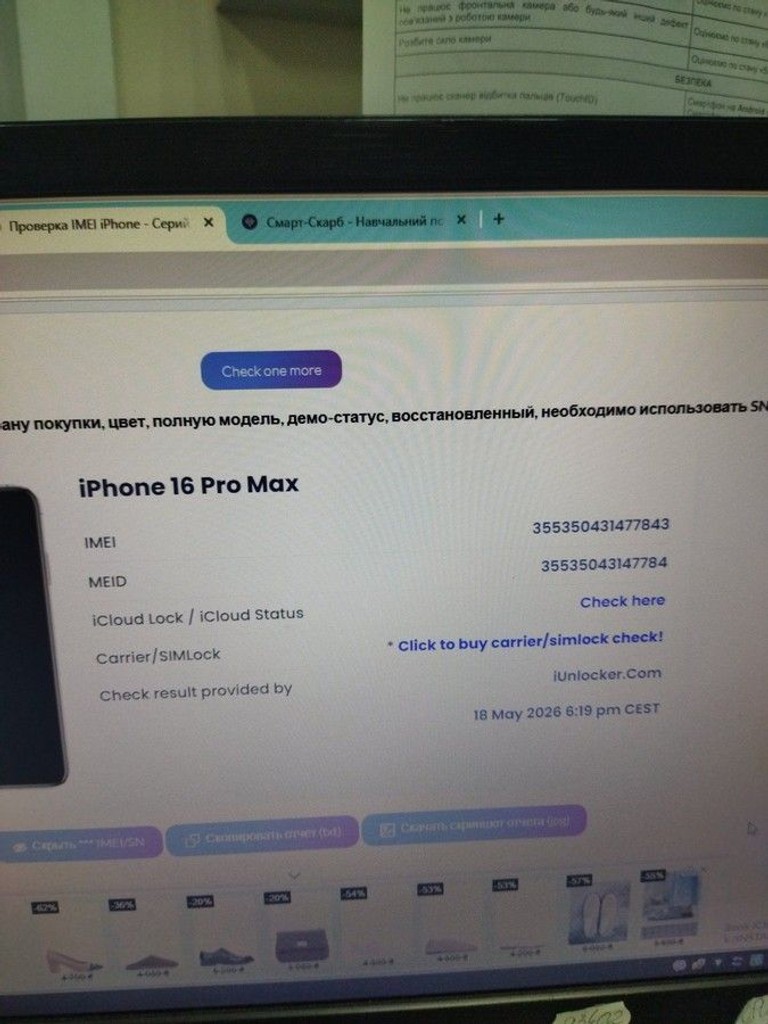 Розпродаж Apple iphone 16 pro max 256gb, продавець Техноскарб