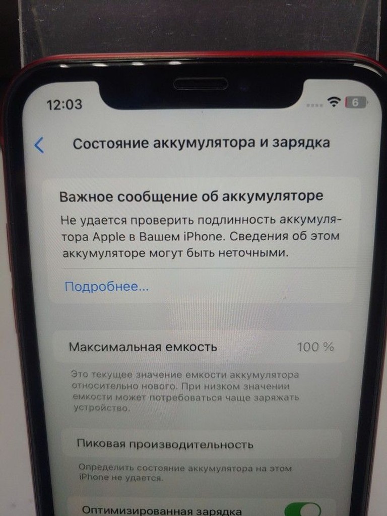 Apple iphone xr 128gb Код:01-201088509. Изображение 10