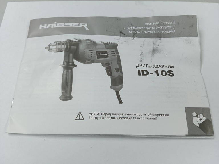 Haisser ID-10S Код:01-201094480. Зображення 9