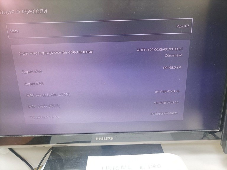 Купити Sony PlayStation 5 Slim 1TB Б/У