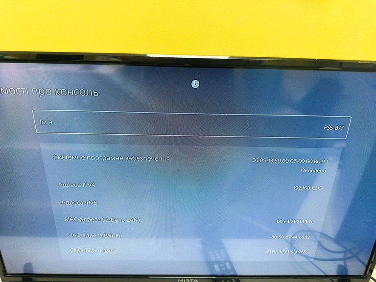 Распродажа Sony PlayStation 5 825GB, продавец Техноскарб