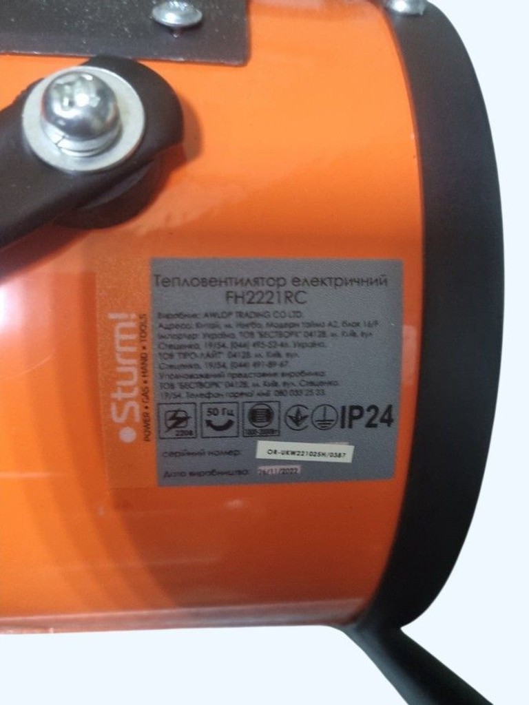 Sturm FH2231RC Код:01-201107840. Изображение 8