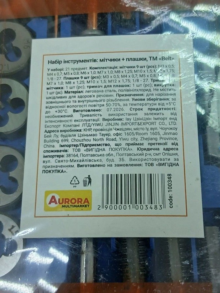Belt 21pcs Код:01-201116342. Зображення 6