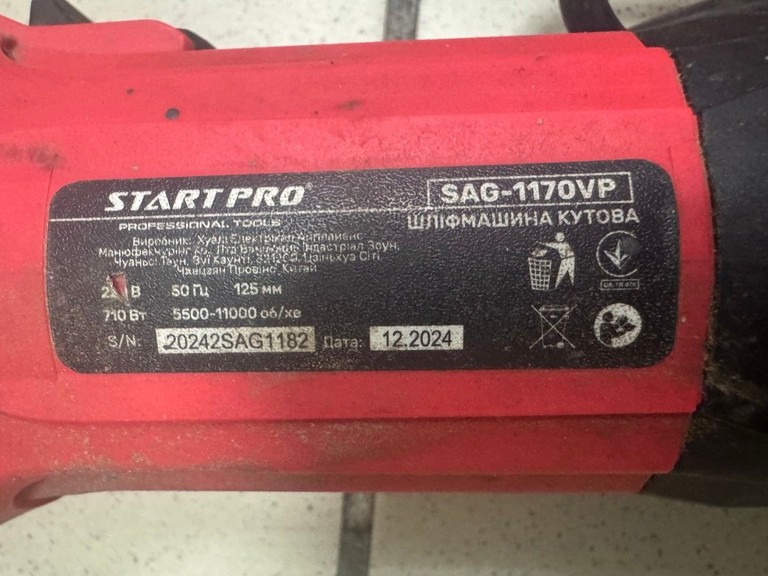 Дешево Start pro SAG-1170 VP з ломбарду