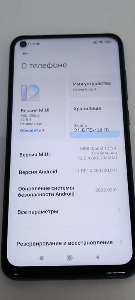 Объявление Xiaomi Redmi Note 9 4/128GB Blue (no NFC) Б/У