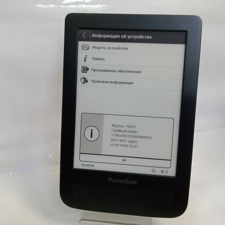 Розпродаж Pocketbook 625 basic touch 2 pb625-f-cis, продавець Техноскарб