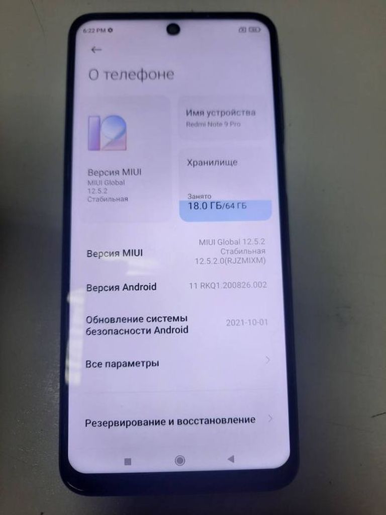 Объявление Xiaomi redmi note 9 pro 6/64gb Б/У