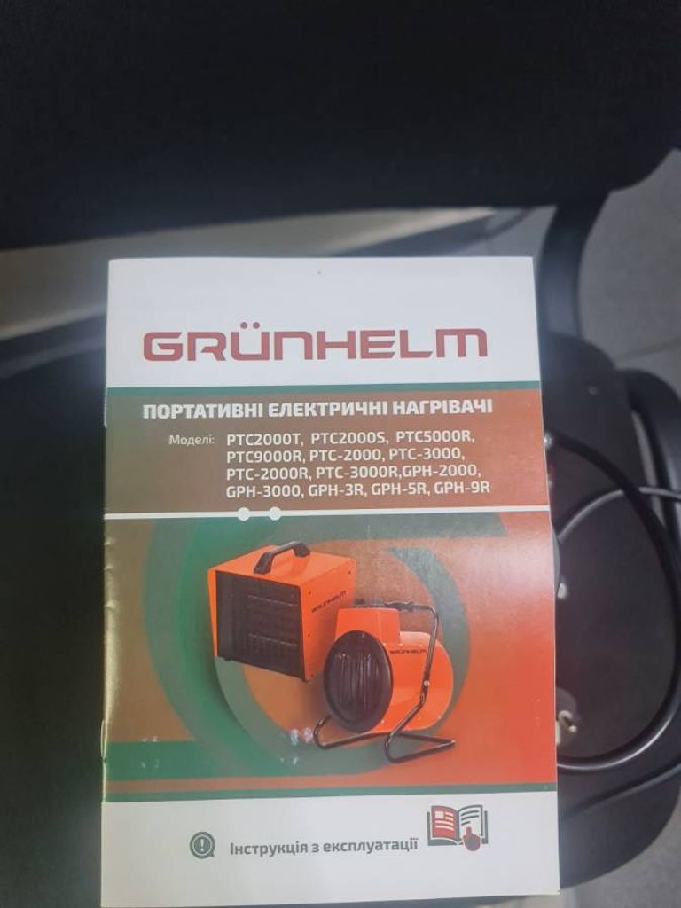 Grunhelm PTC-2000R