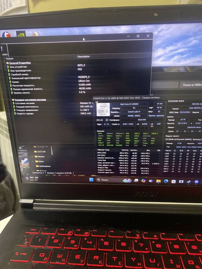 Розпродаж Msi gf65 thin 10ue, продавець Техноскарб