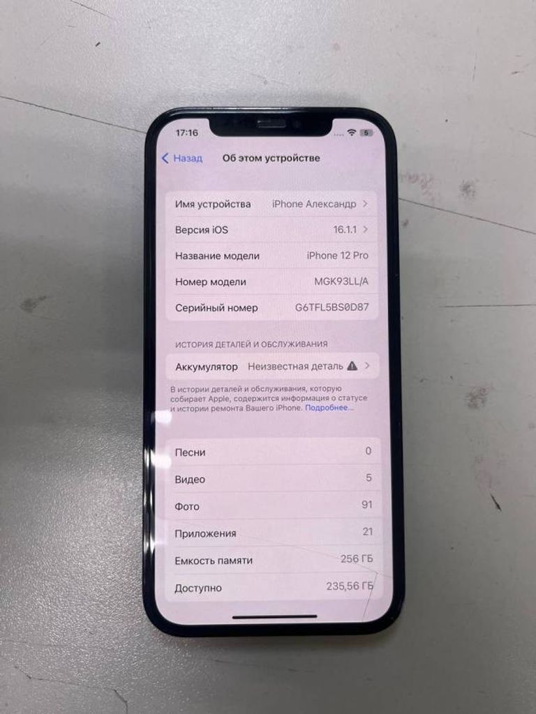 Купити Apple iphone 12 pro 256gb Б/У