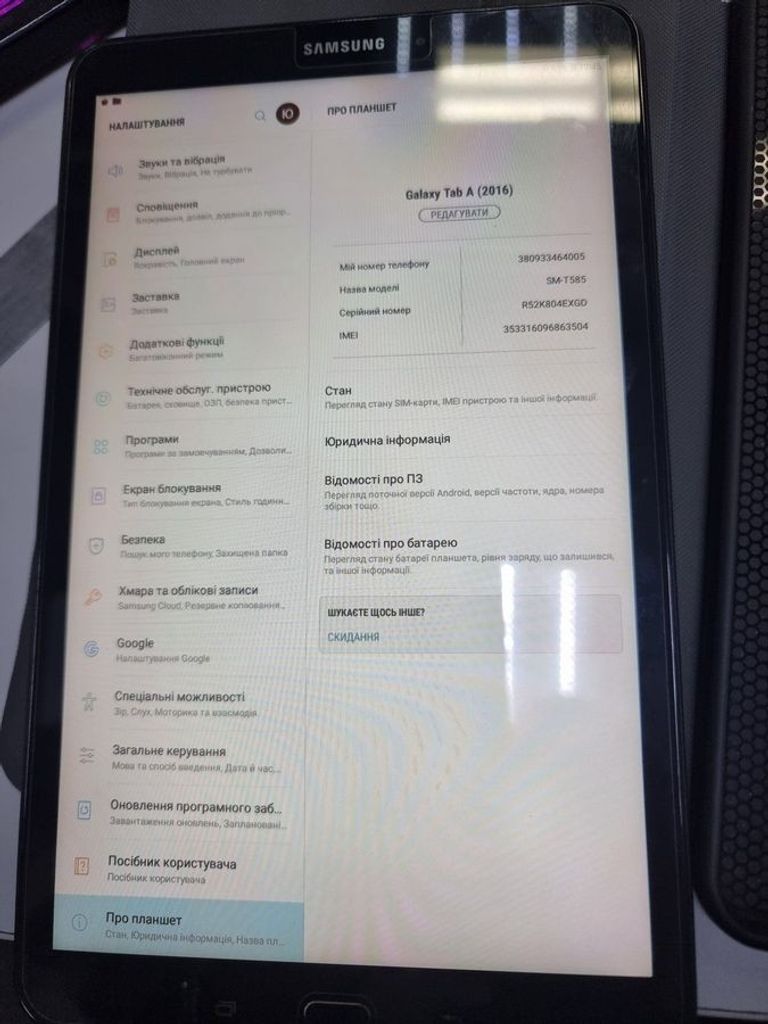 Дешево Samsung galaxy tab a sm-t585 16gb lte з ломбарду