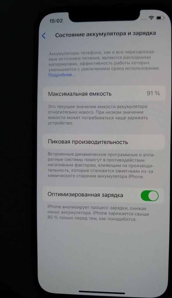 Дешево Apple iPhone 12 128GB (PRODUCT)RED з ломбарду