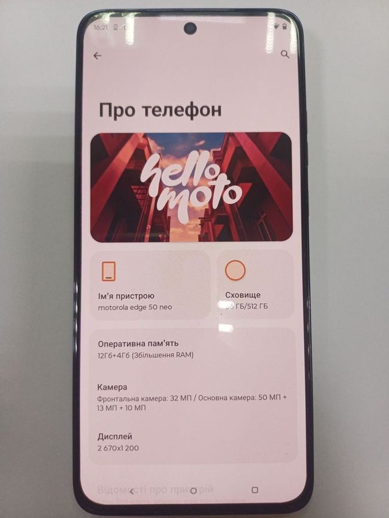 Дешево Motorola edge 50 neo 12/512gb з ломбарду