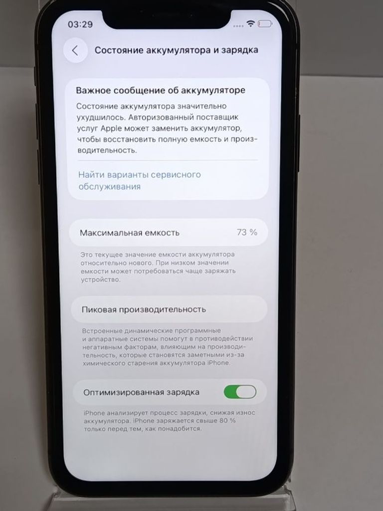 Розпродаж Apple iPhone 11 64GB White (MWL82), продавець Техноскарб