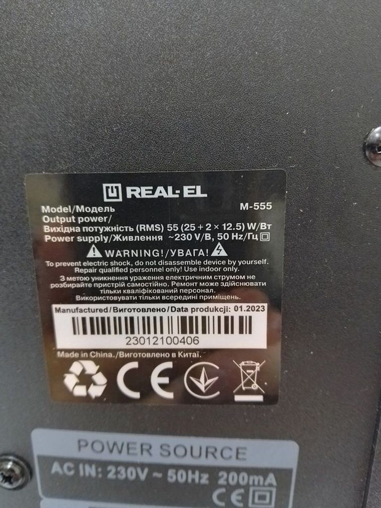 Дешево Real-El m-555 з ломбарду