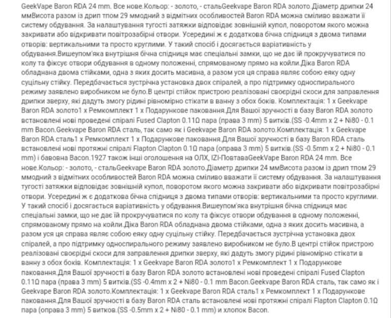 GeekVape Baron RDA 24 mm Код:null. Зображення 6