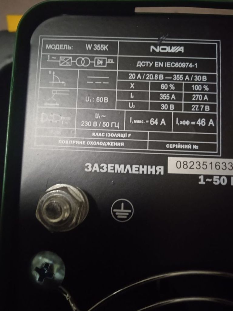 Дешево Nowa W-355K з ломбарду