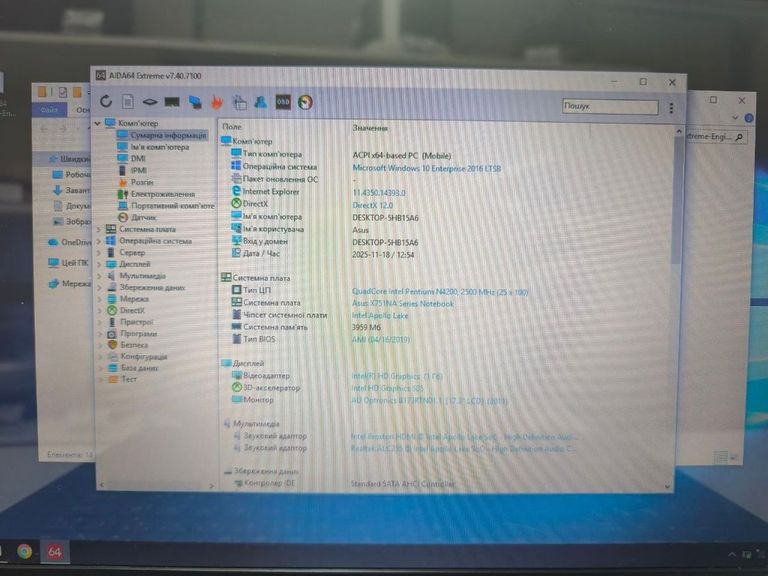 Распродажа Asus 15/pentium n4200 ddr3/4gb ddr3/hdd *відсутній/ssd 240 gb/*інтегрована, продавец Техноскарб