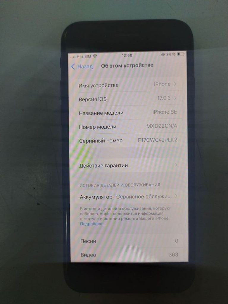 Купить Apple iPhone SE 2020 128GB Black Slim Box (MHGT3) Б/У