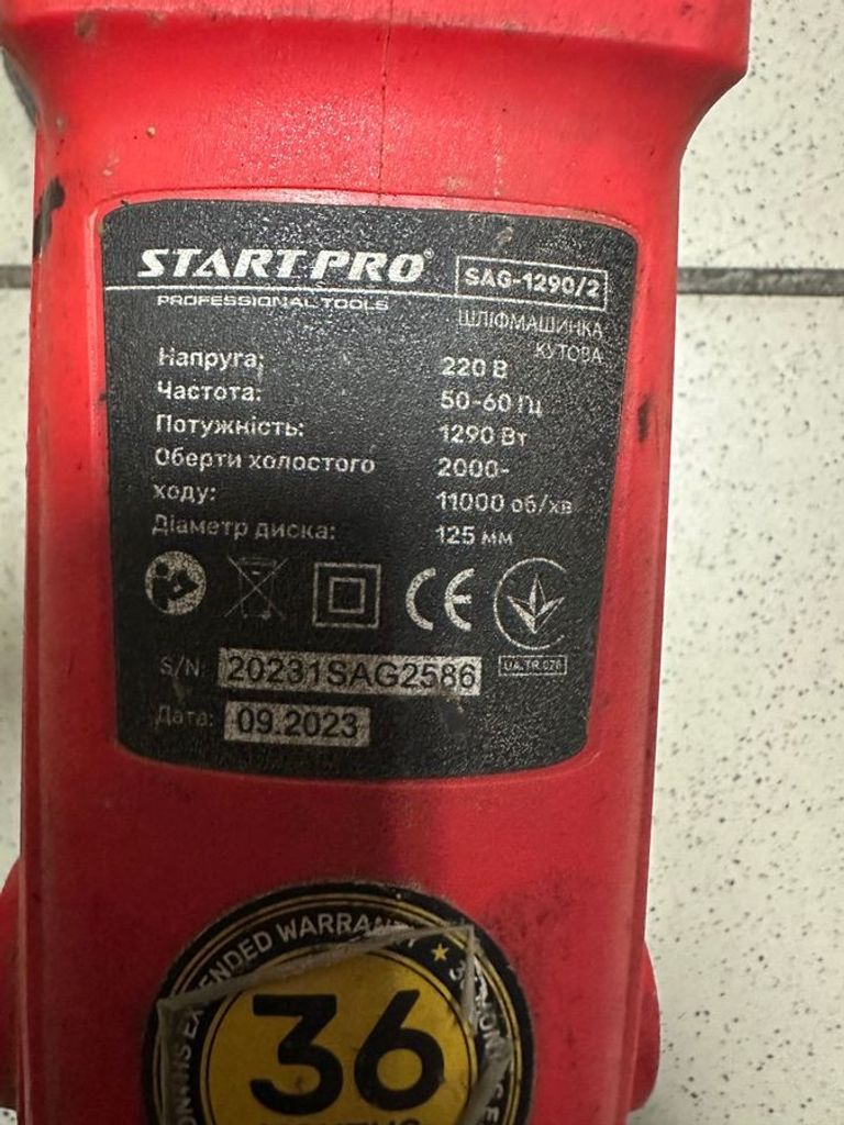 Дешиво Start pro SAG-1290-2 с ломбарда
