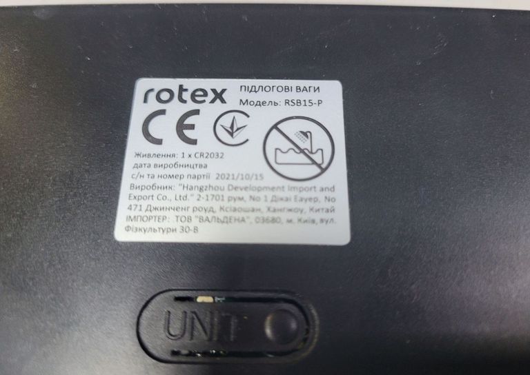 Дешево Rotex RSB15-P з ломбарду