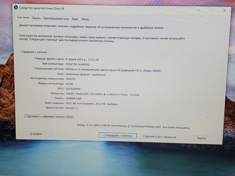 Lenovo 15/pentium 6405u ddr4/4gb ddr4/hdd *відсутній/ssd 128 gb/geforce mx130 2gb Код:01-200808993. Изображение 16
