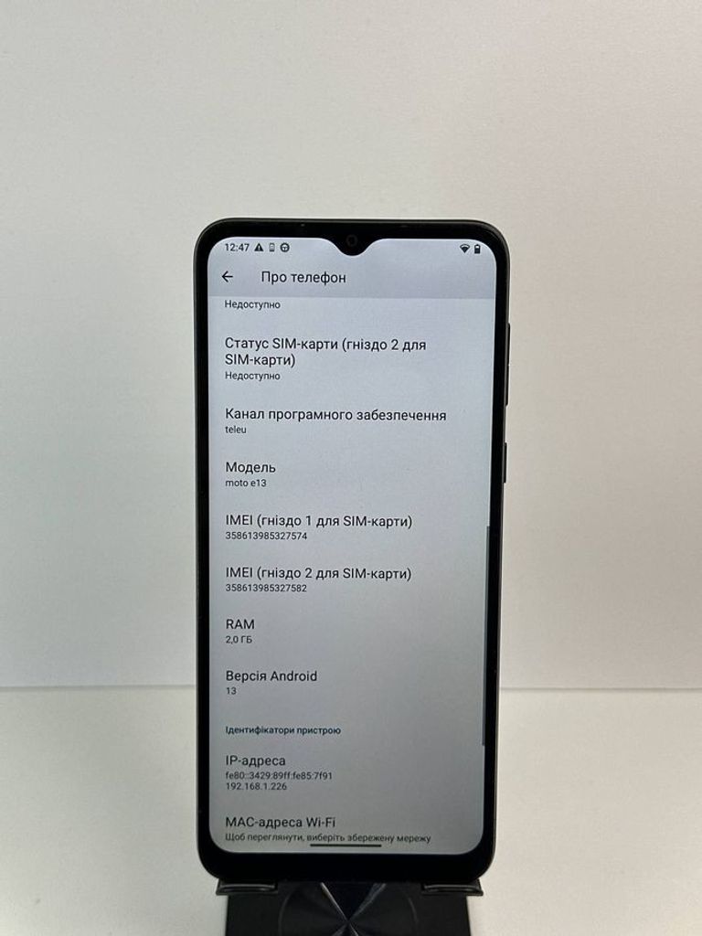 Объявление Motorola moto e13 2/64gb Б/У