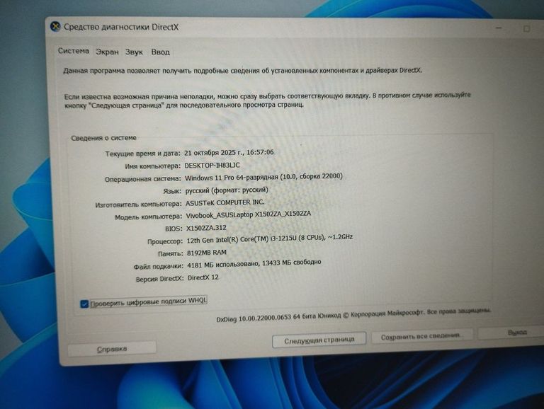Дешиво Asus 15/core i3-1215u ddr5/8gb ddr5/hdd *відсутній/ssd 512 gb/*інтегрована с ломбарда