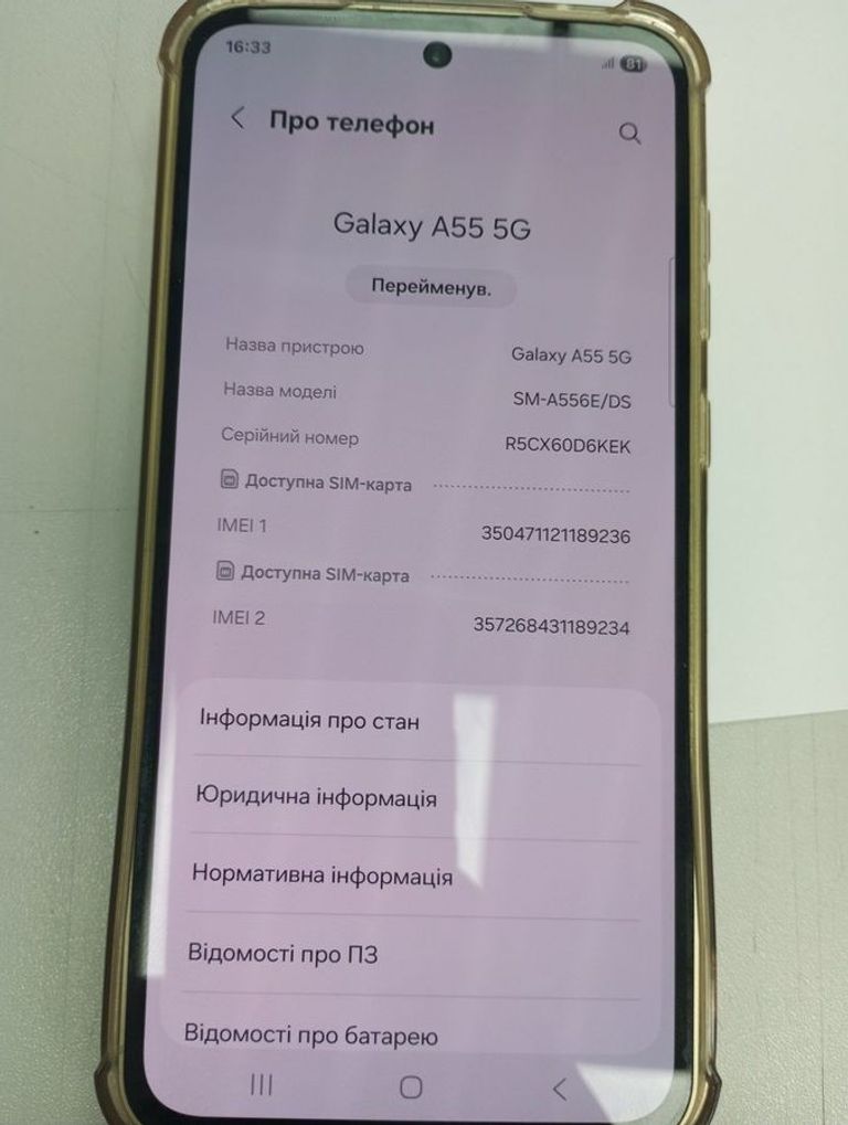 Купити Samsung galaxy a55 5g sm-a556e 8/256gb Б/У
