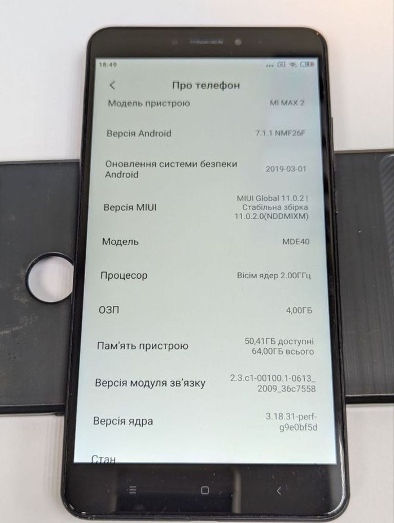 Купити Xiaomi mi max 2 4/64gb Б/У