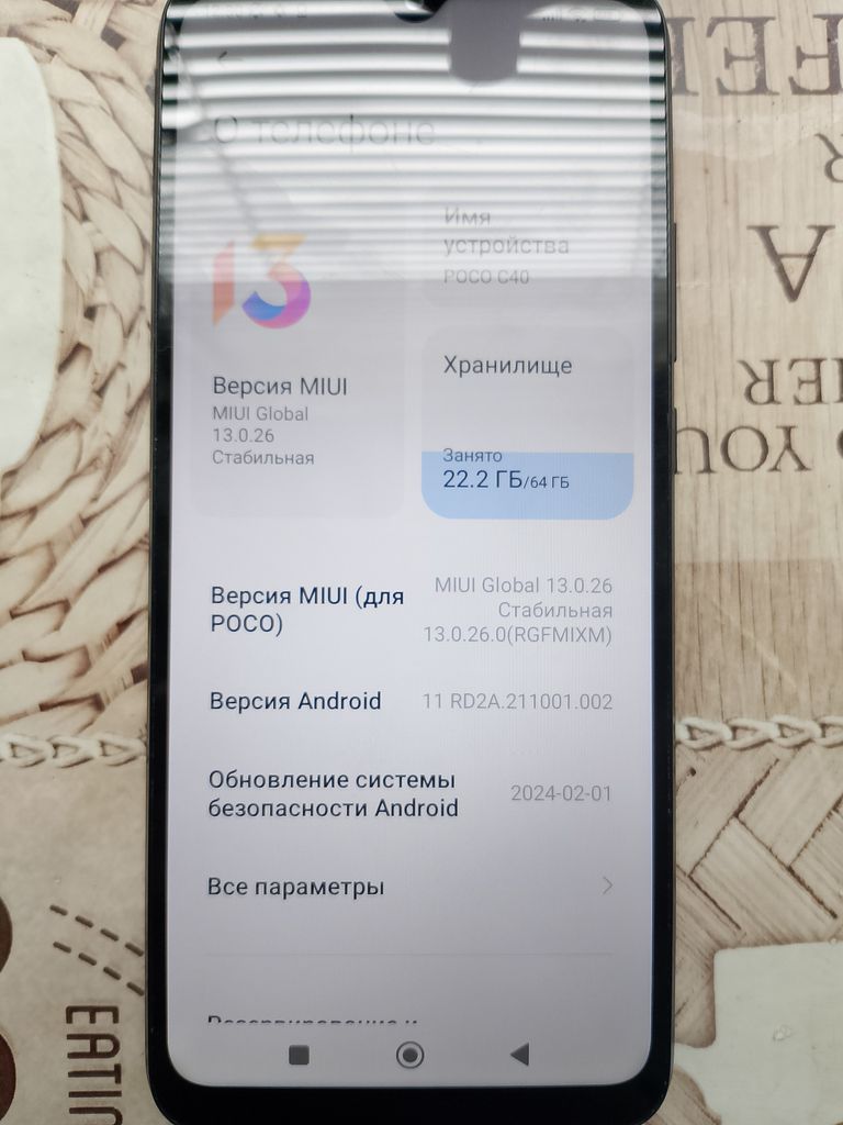 Оголошення Xiomi Poco c 40 Б/У