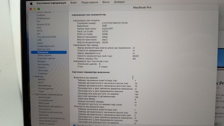 Распродажа Apple macbook pro 16" 2019 a2141 core i7 2,6ghz/ram 16gb/ssd 512gb/intel graphics 630, продавец Техноскарб