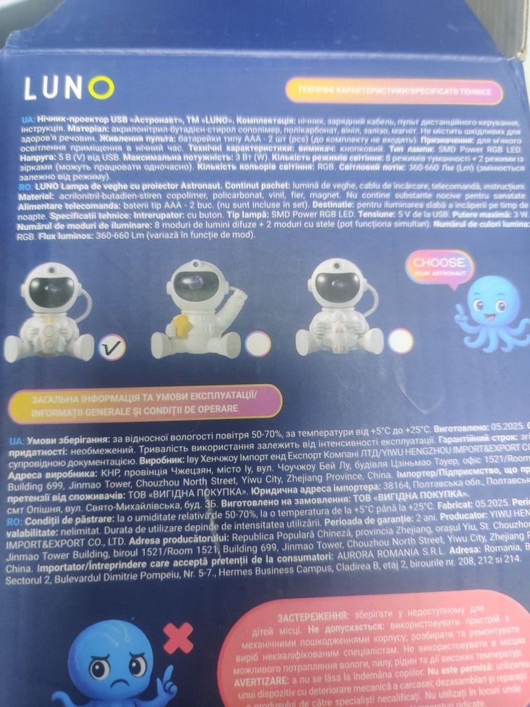 Дешево Нічник-Проектор астронавт з ломбарду