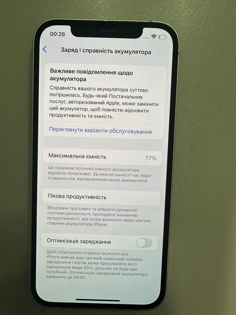 Розпродаж Apple iPhone 12 64GB (PRODUCT)RED, продавець Техноскарб