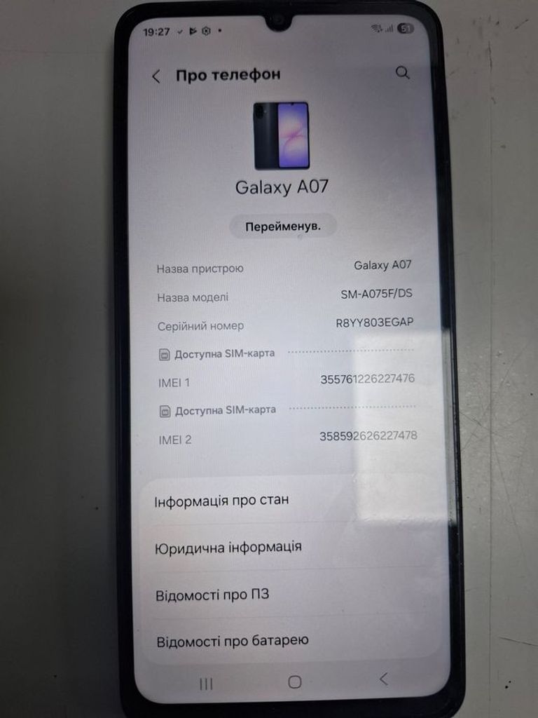 Оголошення Samsung galaxy a07 4/128gb Б/У