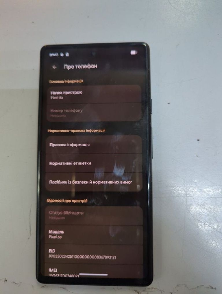 Объявление Google pixel 6a 6/128gb Б/У