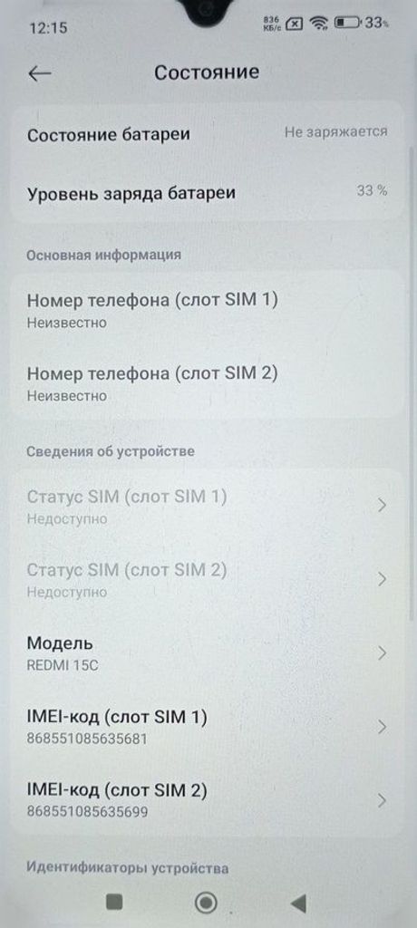 Распродажа Xiaomi redmi 15c 4g 4/128gb, продавец Техноскарб