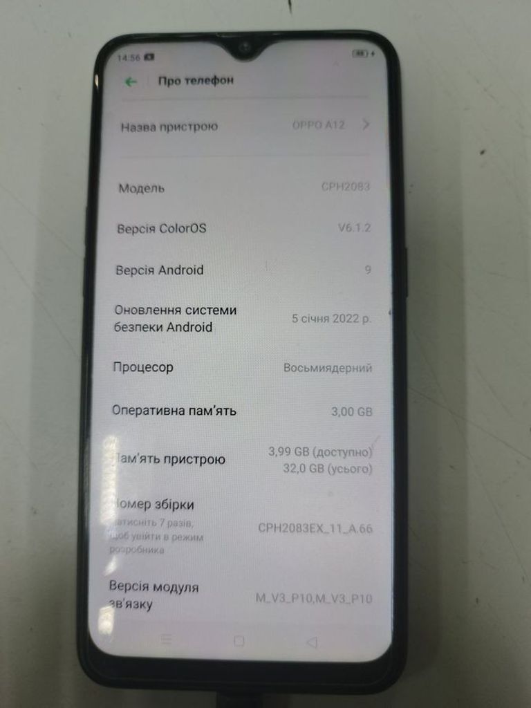 Купити OPPO A12 3/32GB Blue Б/У