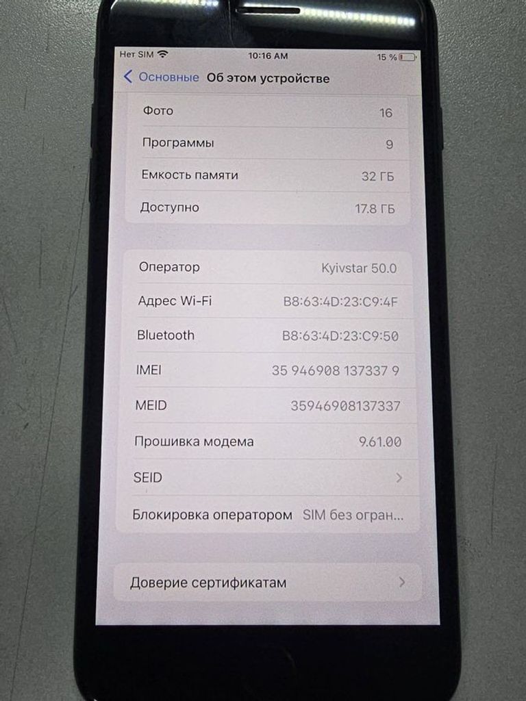 Купить Apple iphone 7 plus 32gb Б/У