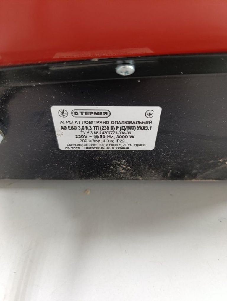 Дешево Термія АО ЕВО 3,0/0,3 ТП з ломбарду