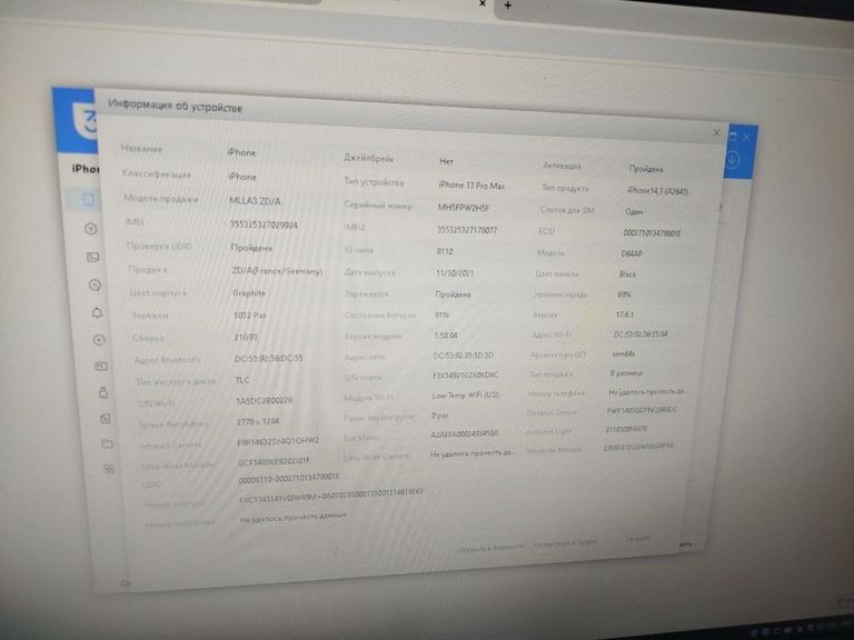 Apple iphone 13 pro max 256gb Код:01-200901968. Зображення 9