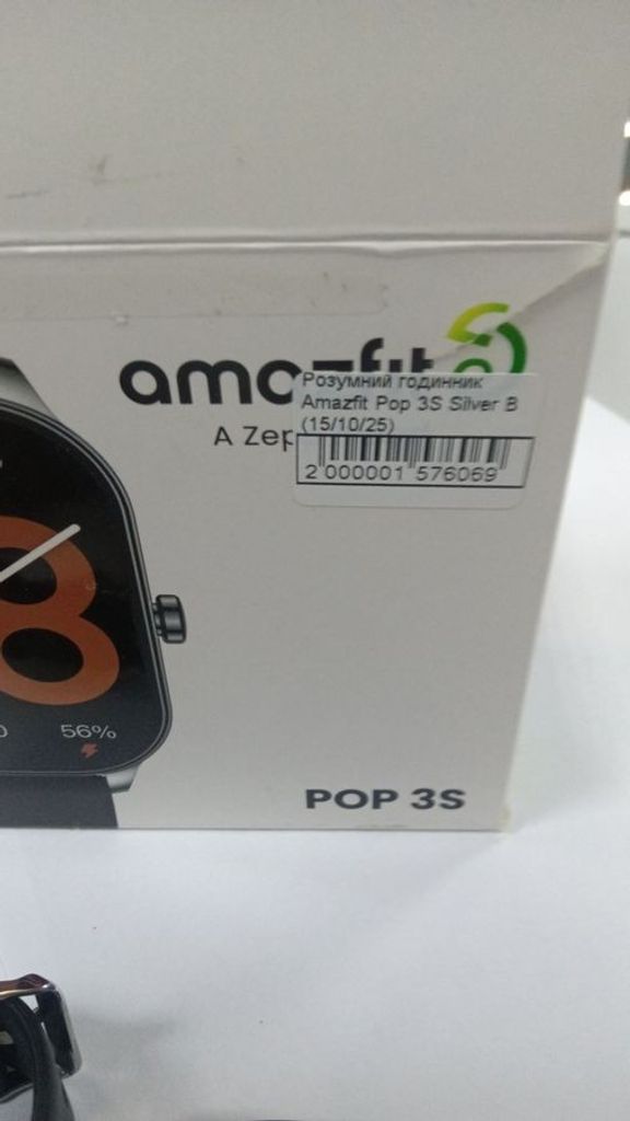 Дешево Amazfit pop 3s з ломбарду